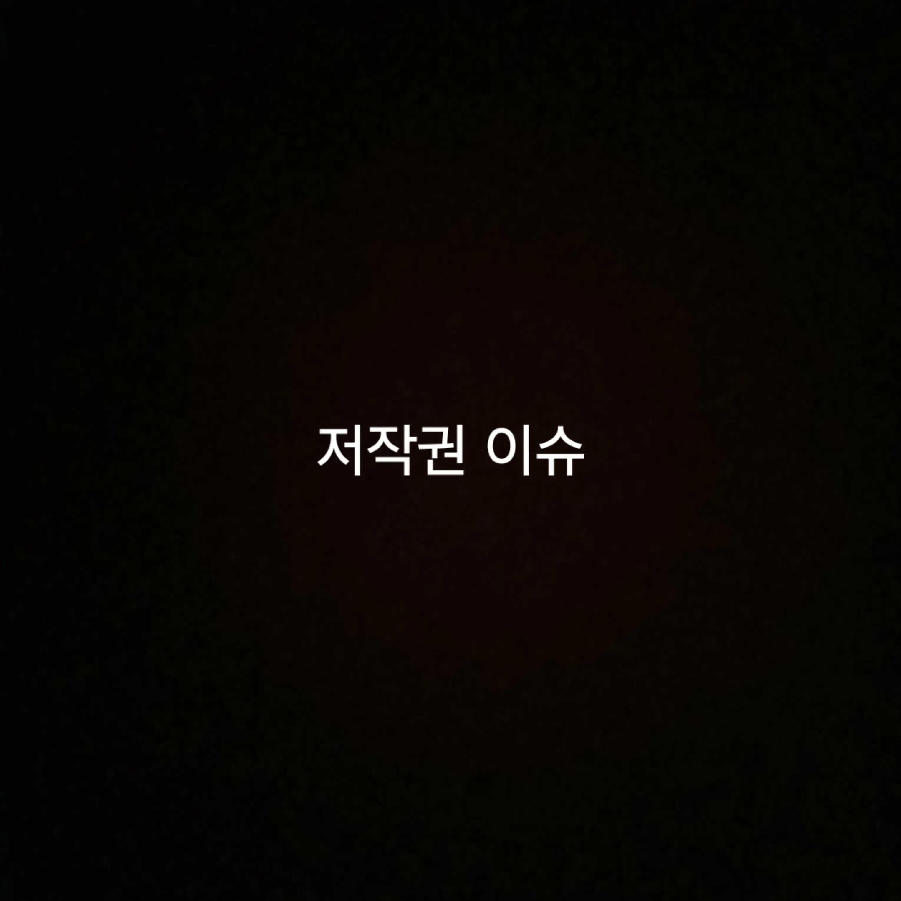 AG_angel_14의 우리는 다 같은 댄서이고, 사람이야.