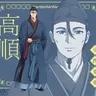 Profile image of 高順