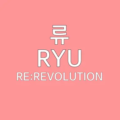 Profile image of 류