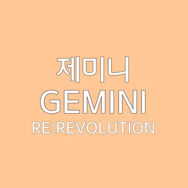 Profile image of 제미니