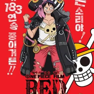 Profile image of 몽키D루피