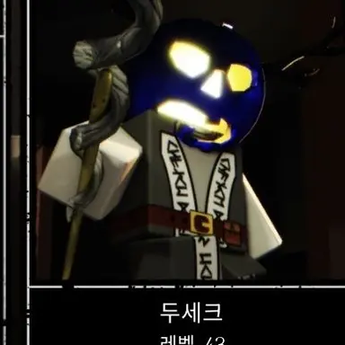 Profile image of 두세카르