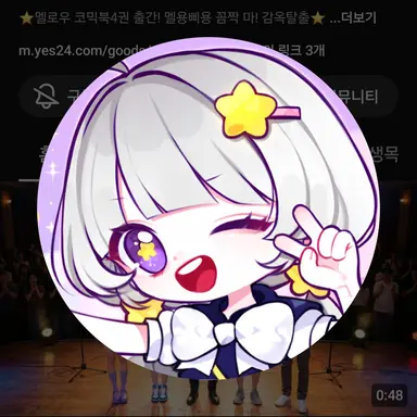 Profile image of 멜로우