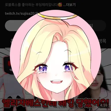 Profile image of 푸딩