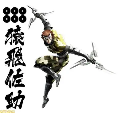 Profile image of 猿飛佐助