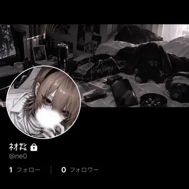 Profile image of 祢音
