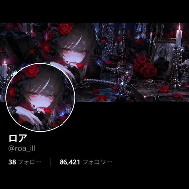 Profile image of 祢音