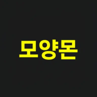 Profile image of 모양몬