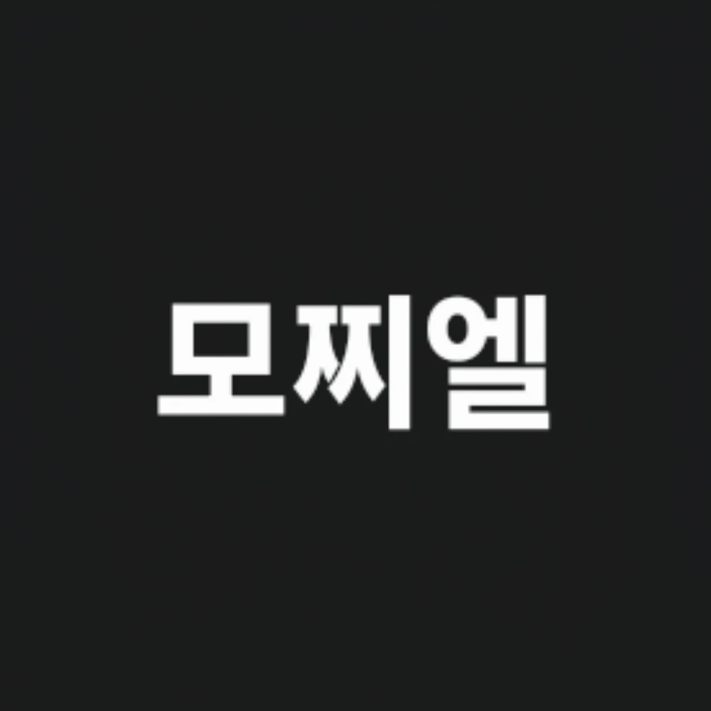 모찌엘