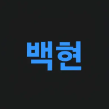 Profile image of 백현