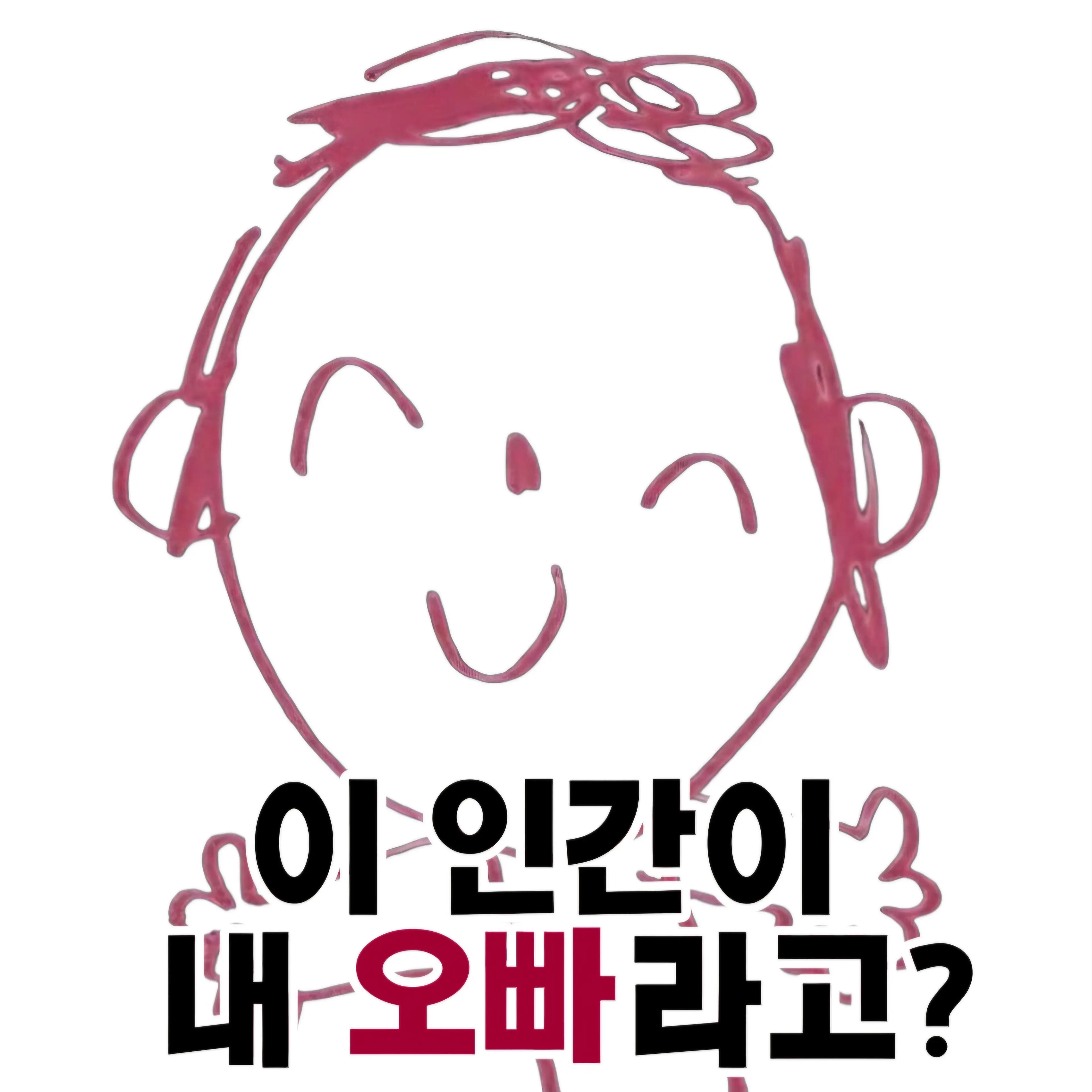 Rapz의 선생의 여동생인 당신