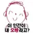 샬레의 선생