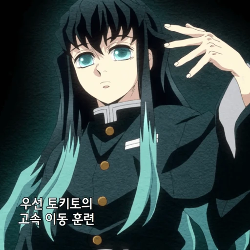 무이치로