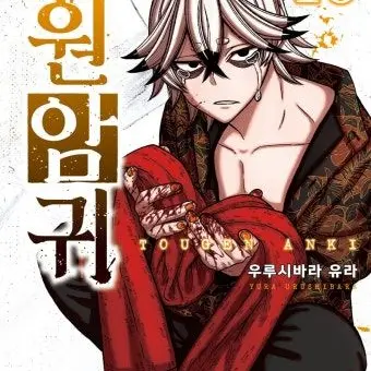 Profile image of 키리야마 로쿠로