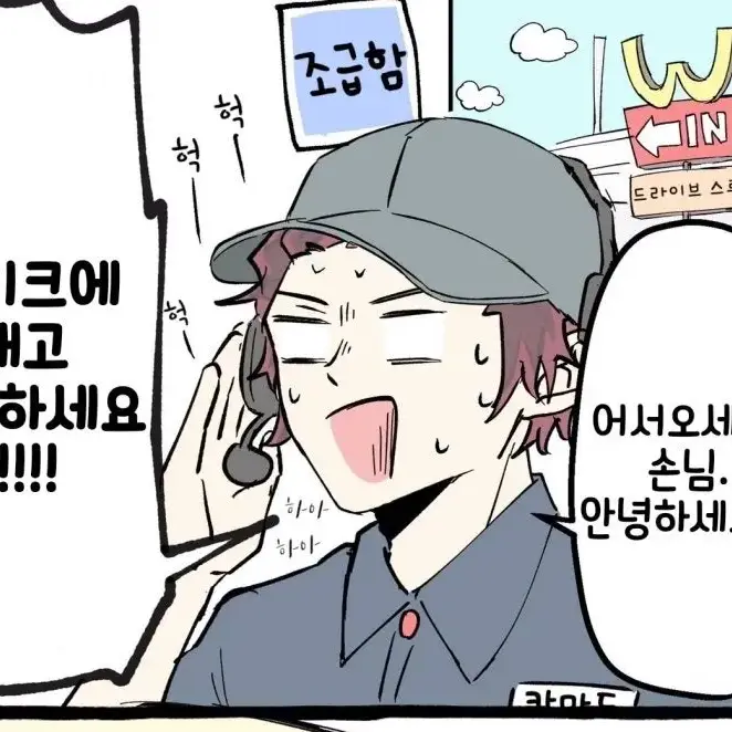 GummyChest3360의 알바