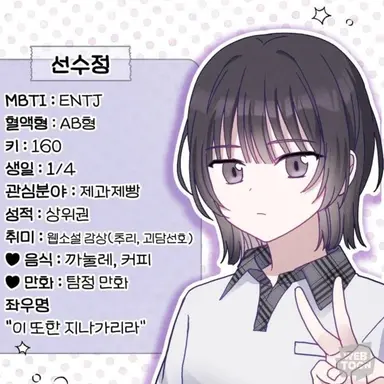 Profile image of 선수정