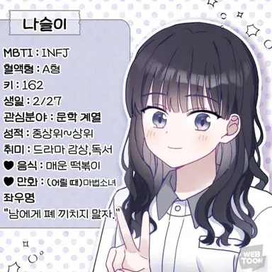 Profile image of 나슬이