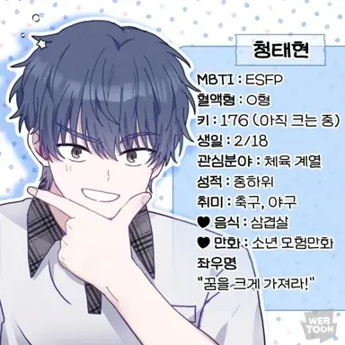 Profile image of 청태현