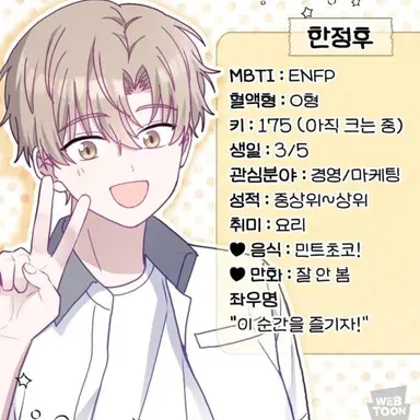 Profile image of 한정후