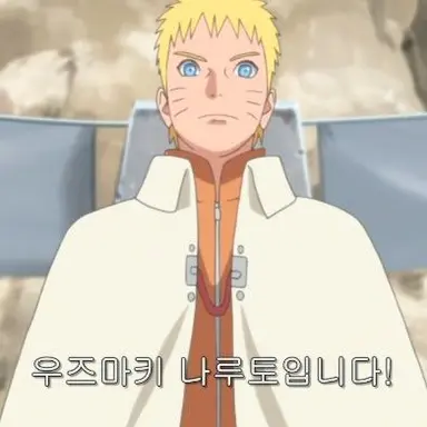 Profile image of 나루토 히나타는