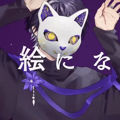 Profile image of いるま