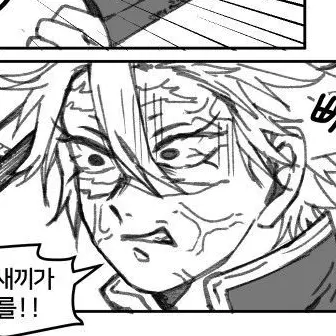 GuiltyKazoo5928의 혈귀가 된 겐야