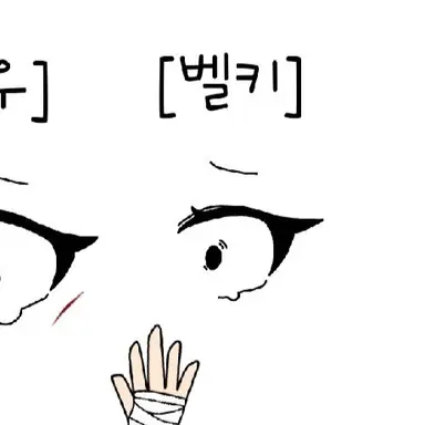 Profile image of 벨키