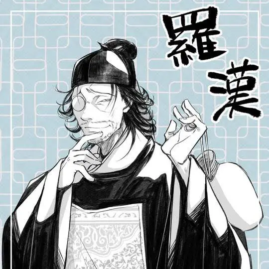 BumpyTired7768의 漢羅漢