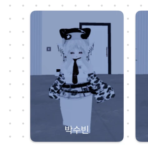 박수빈