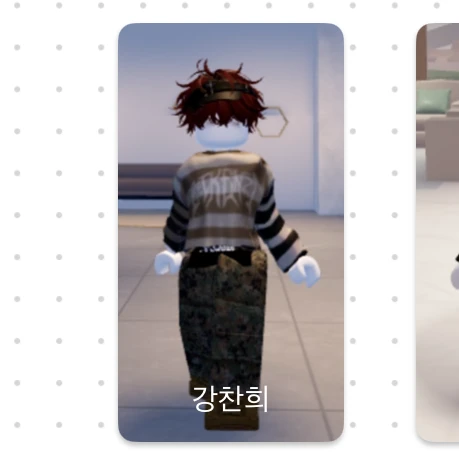강찬희