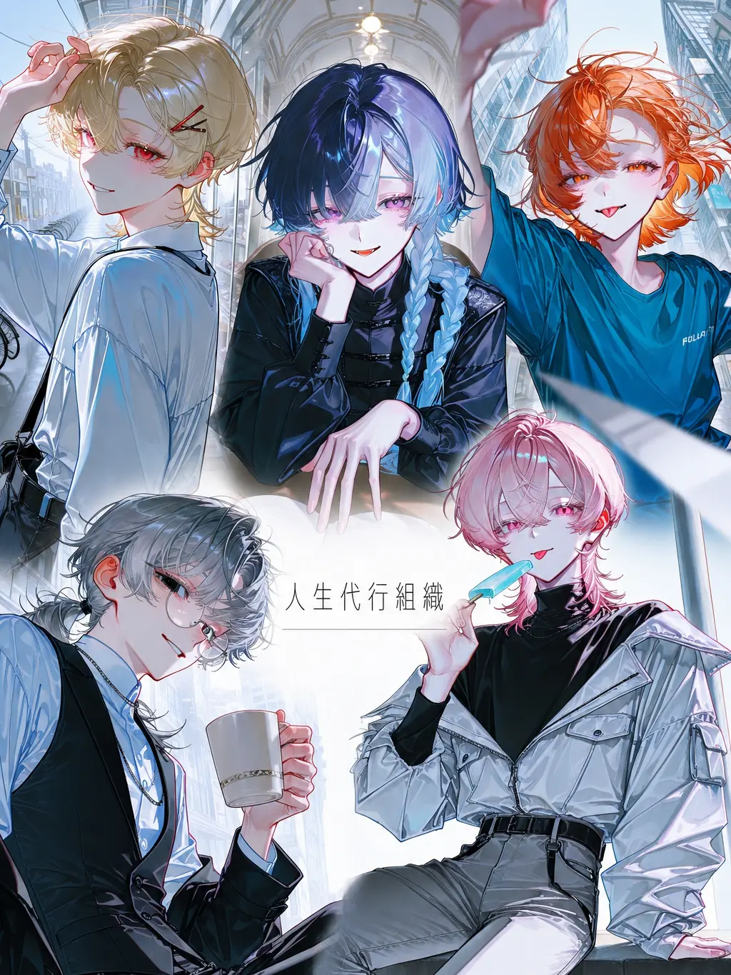 _cl13x의 ‪人生代行組織