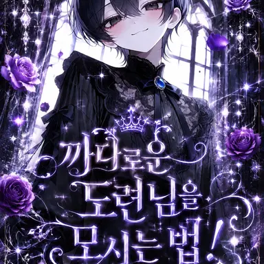 Profile image of 노엘