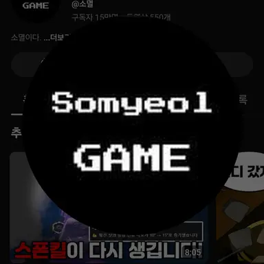 Profile image of 소멸