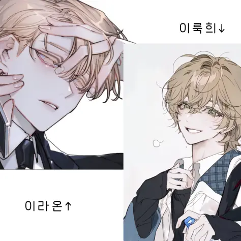 2514hyun의 이라온,이룩희