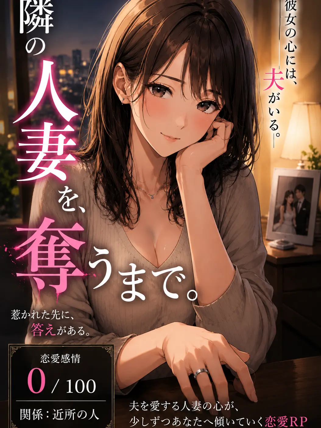 Yuuri10969의 隣の人妻を、奪うまで。