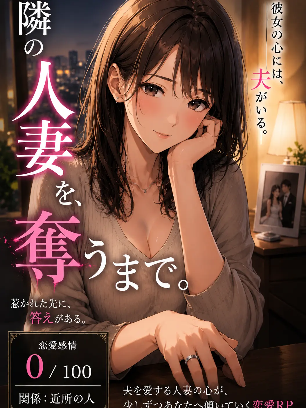 Yuuri10969의 隣の人妻を、奪うまで。