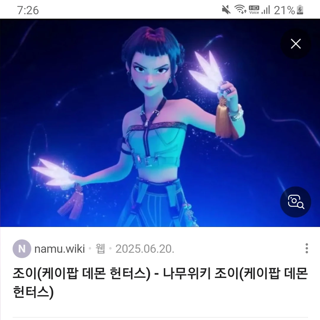 조이