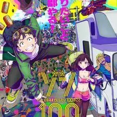 Profile image of Zom 100