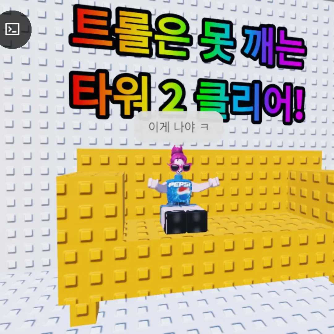 SneakyYear0341의 ㅌㄹ타 깬 내 캐릭터