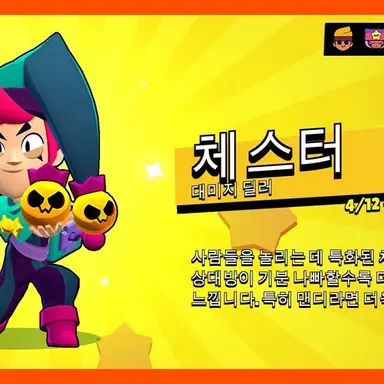 Profile image of 체스터