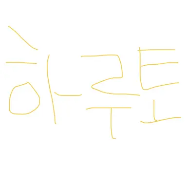 Profile image of 하루토