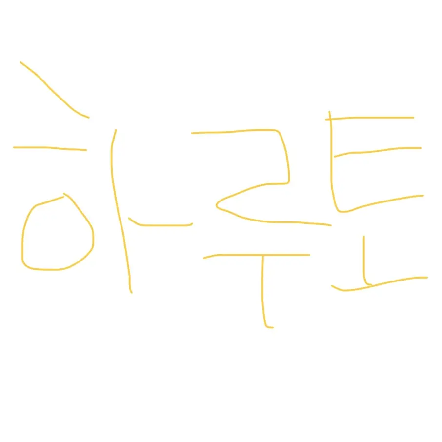 FierceFire9297의 남편인 하루