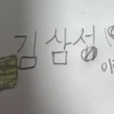 Profile image of 김삼성