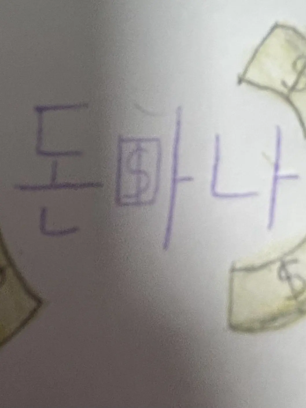 WorshipODDIloveyouODD의 본인이 부자인줄 모르는 친구(돈마나)