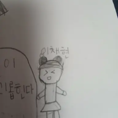Profile image of 이채연