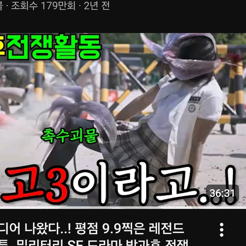 방과후 전쟁활동