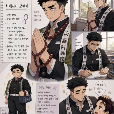 Profile image of Gyomei Himejima