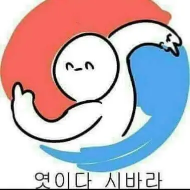 Profile image of 한국의 엿