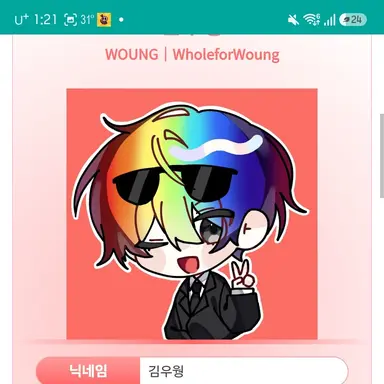 Profile image of 우웡
