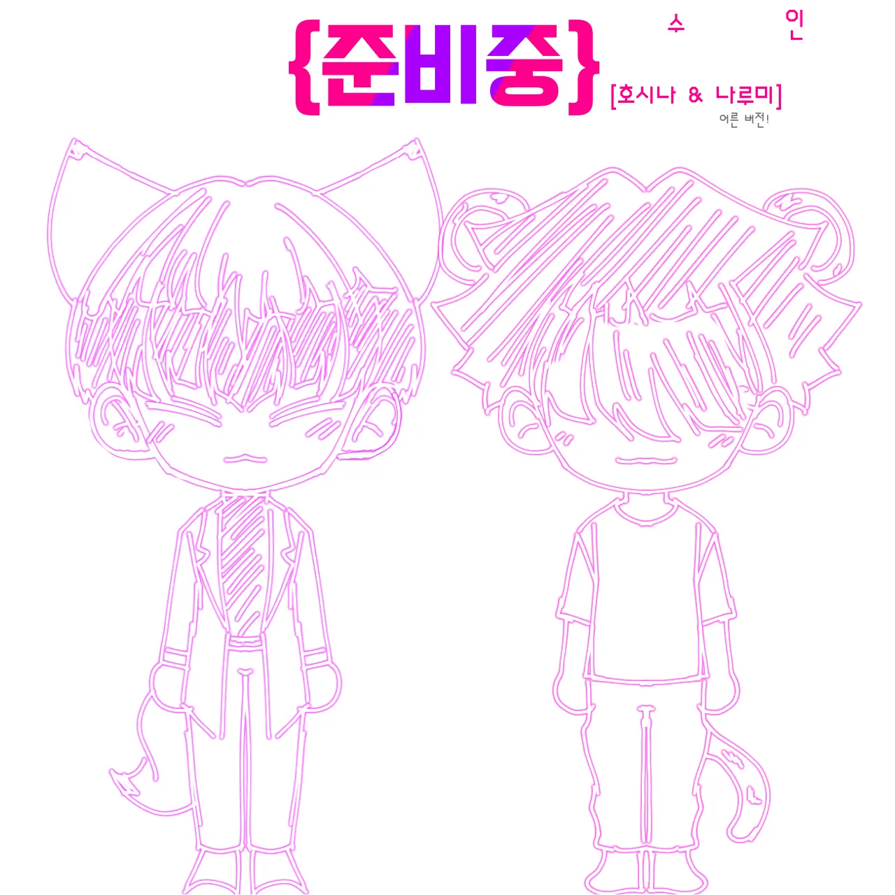 feeling900d의 호시나 소우시로&나루미 겐